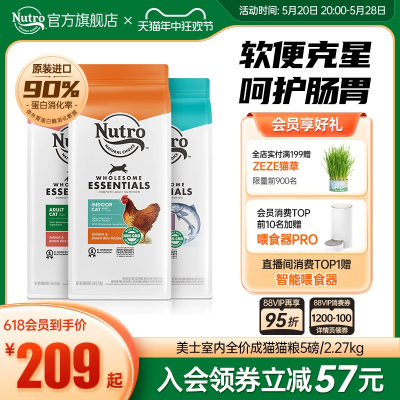 美士成猫猫粮原装进口Nutro