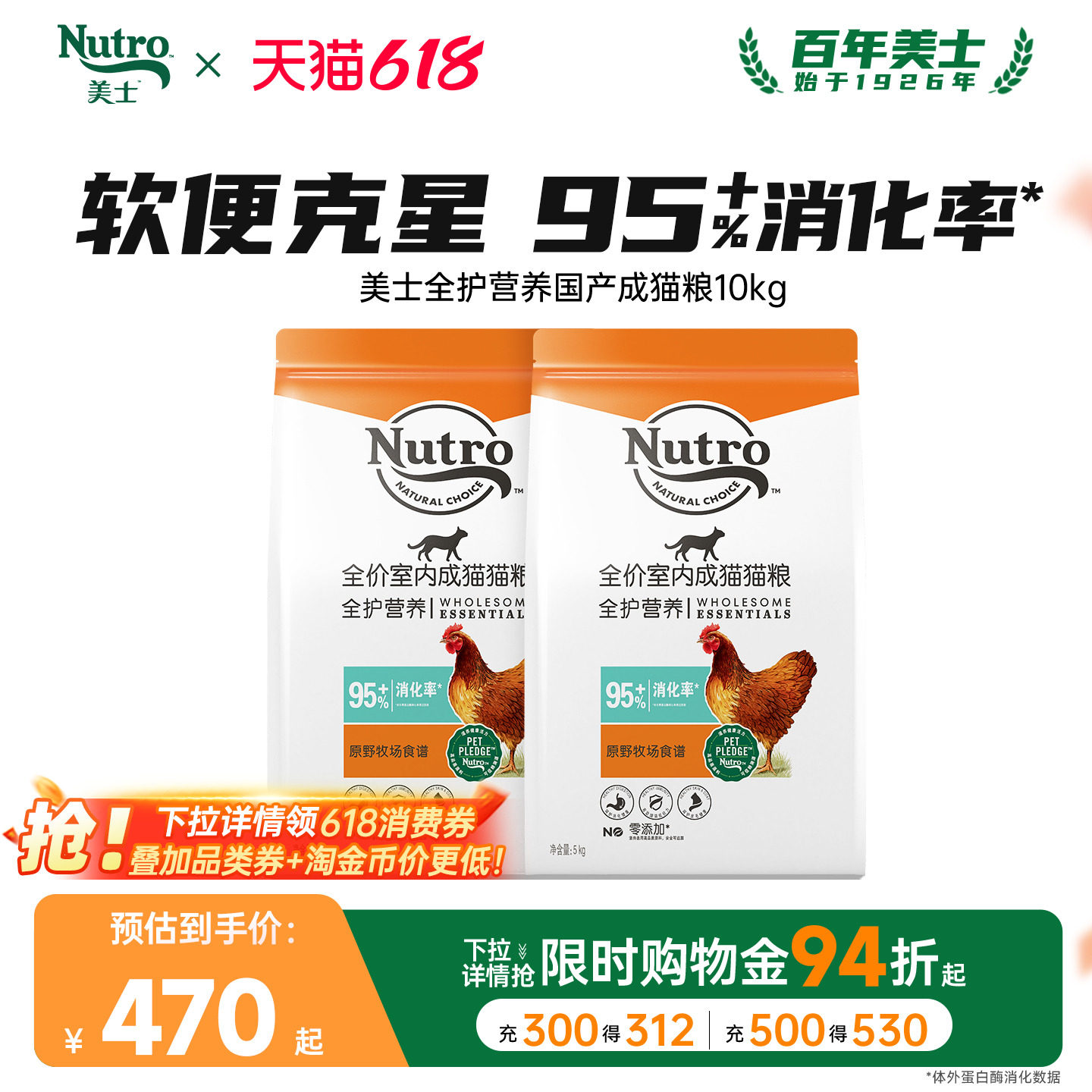 【现货】nutro美士国产成猫粮软便克星护肠胃猫粮增肥囤货装10kg