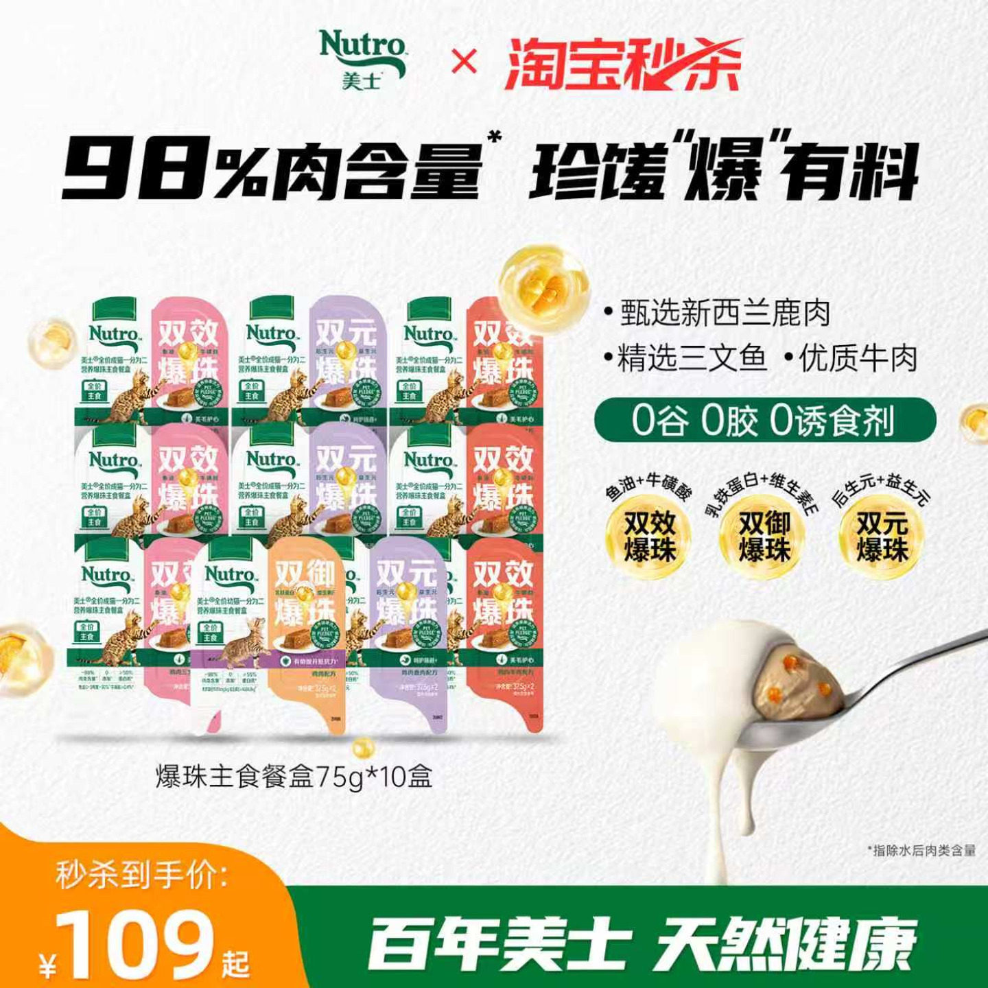 美士一分为二爆珠主食猫罐头成猫
