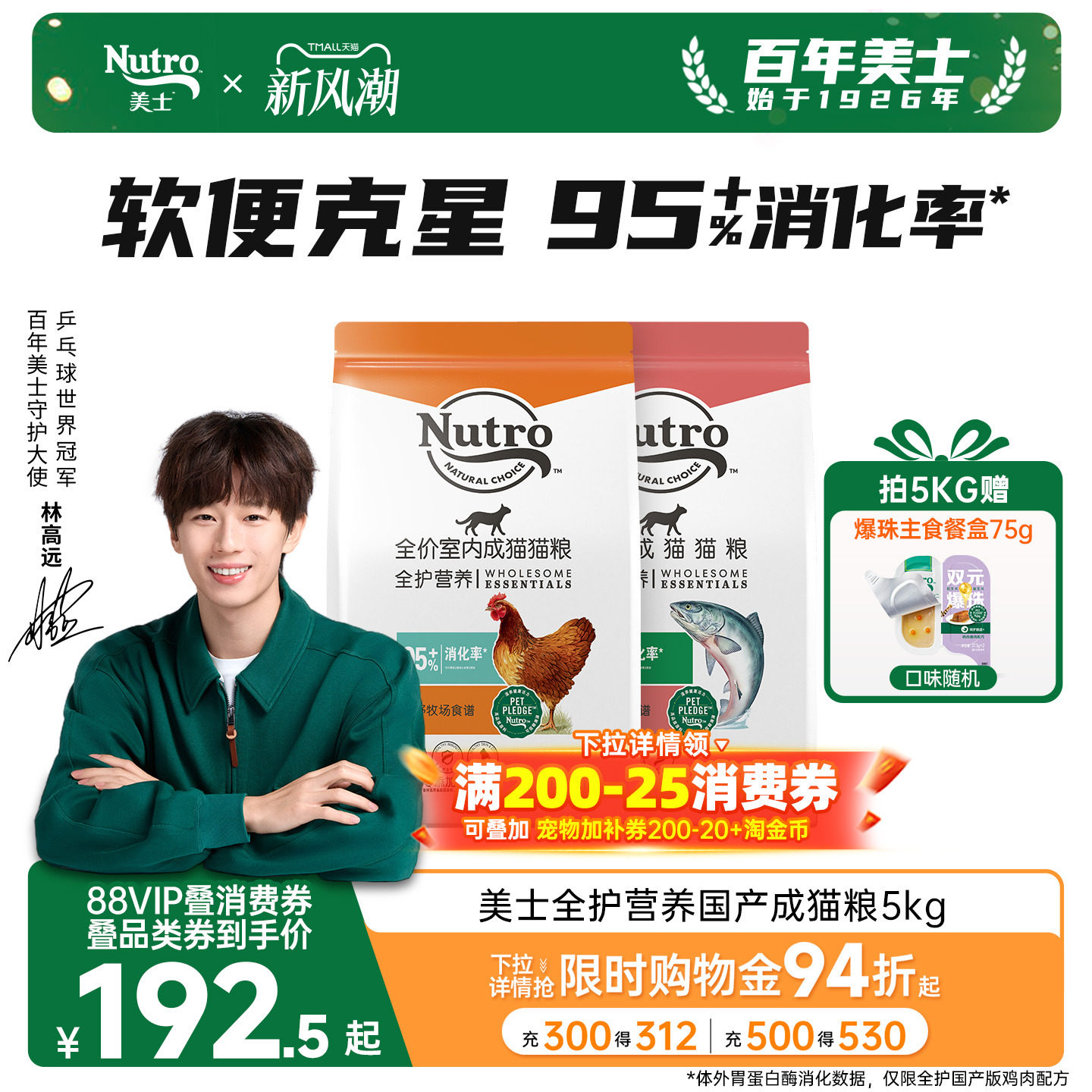 nutro美士全护国产成猫粮图片