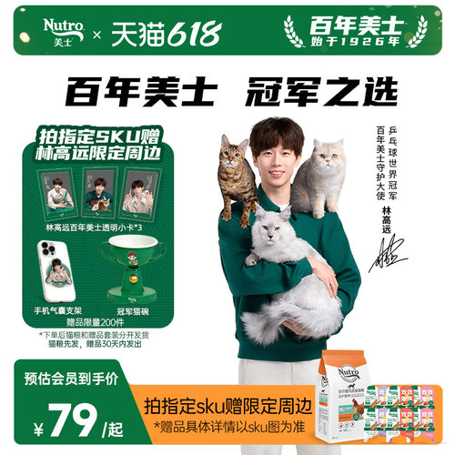 全护国产   高蛋白好消化  呵护原生肠胃力