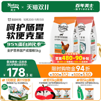 nutro美士宠物猫粮软便克星成猫粮呵护肠胃猫粮囤货装鸡肉口味5kg