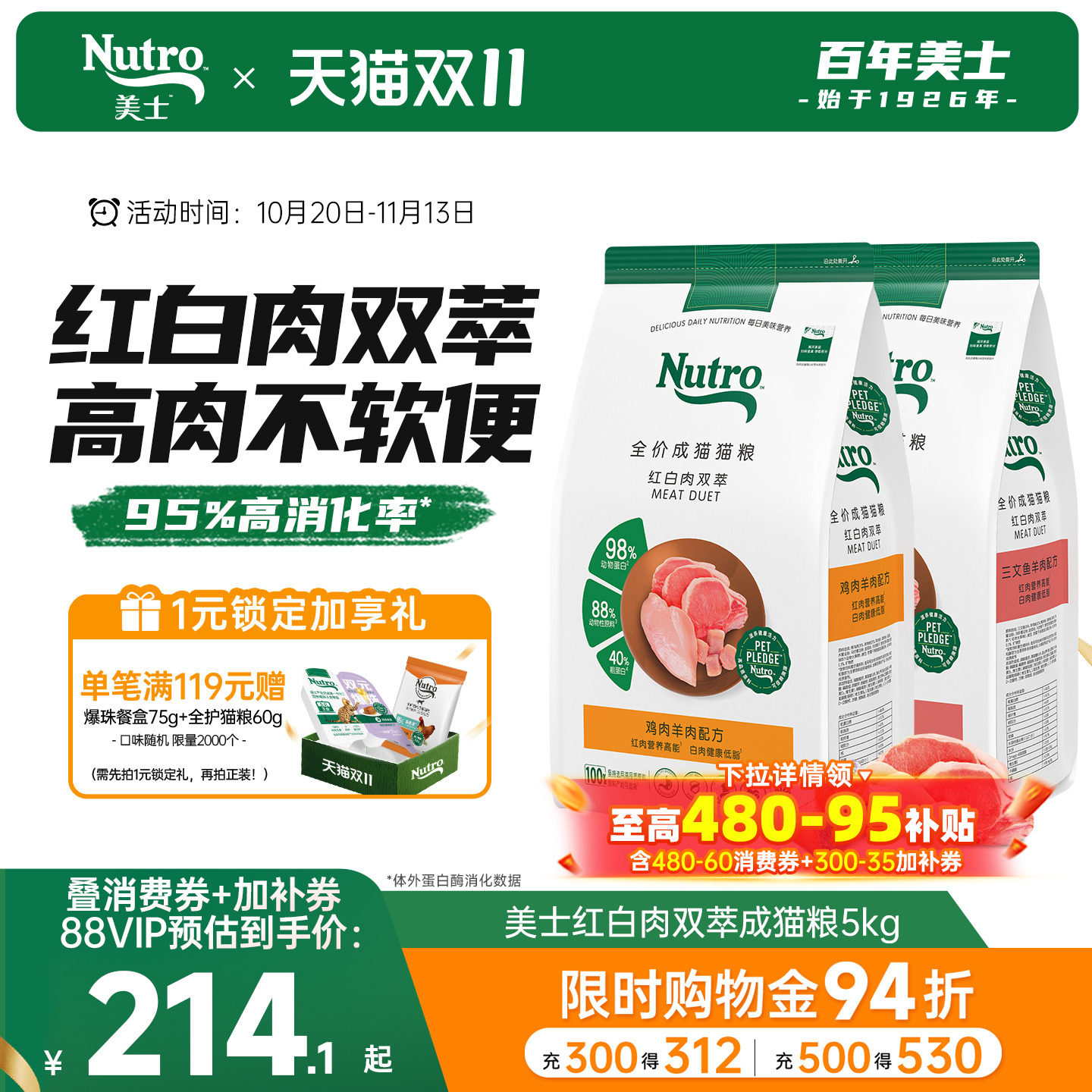 nutro美士旗舰店正品猫粮无谷高蛋白全价红白双萃粮成猫粮1.8kg