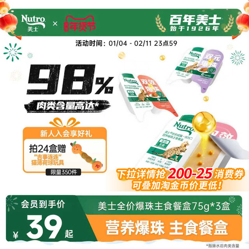 美士猫主食罐头一分为二餐盒鱼油益生元爆珠湿粮全价成幼猫猫罐头,宠物/宠物食品及用品,猫全价湿粮/主食罐,淘宝优惠券,粉丝福利购,淘宝优惠卷