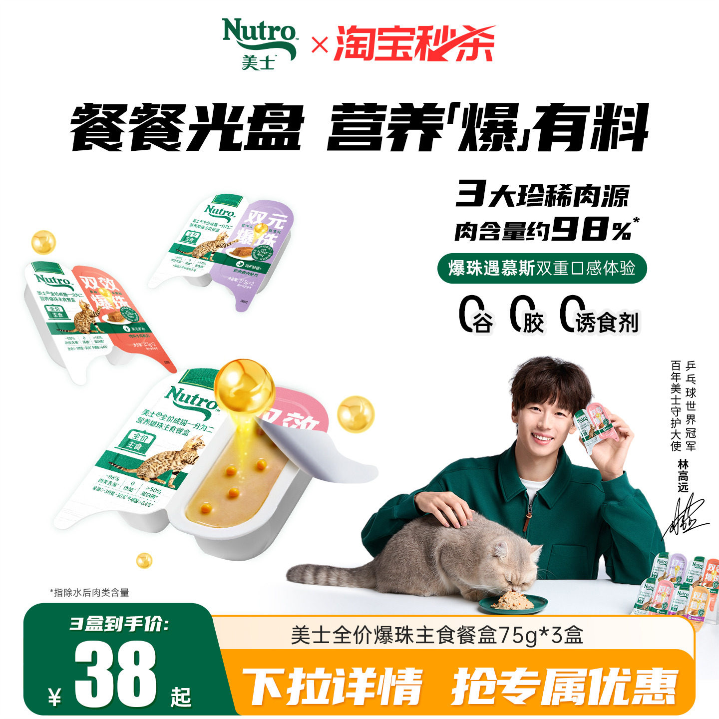 nutro美士猫主食一分为二餐盒75g图片