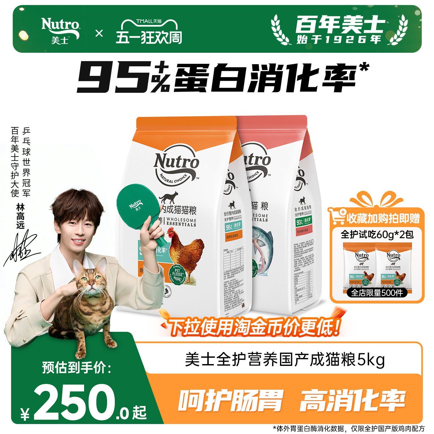 nutro美士猫粮软便克星成猫粮全护国产全期猫粮囤货装鸡肉口味5kg