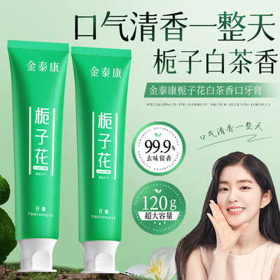 金泰康否新款金泰康栀子花牙膏