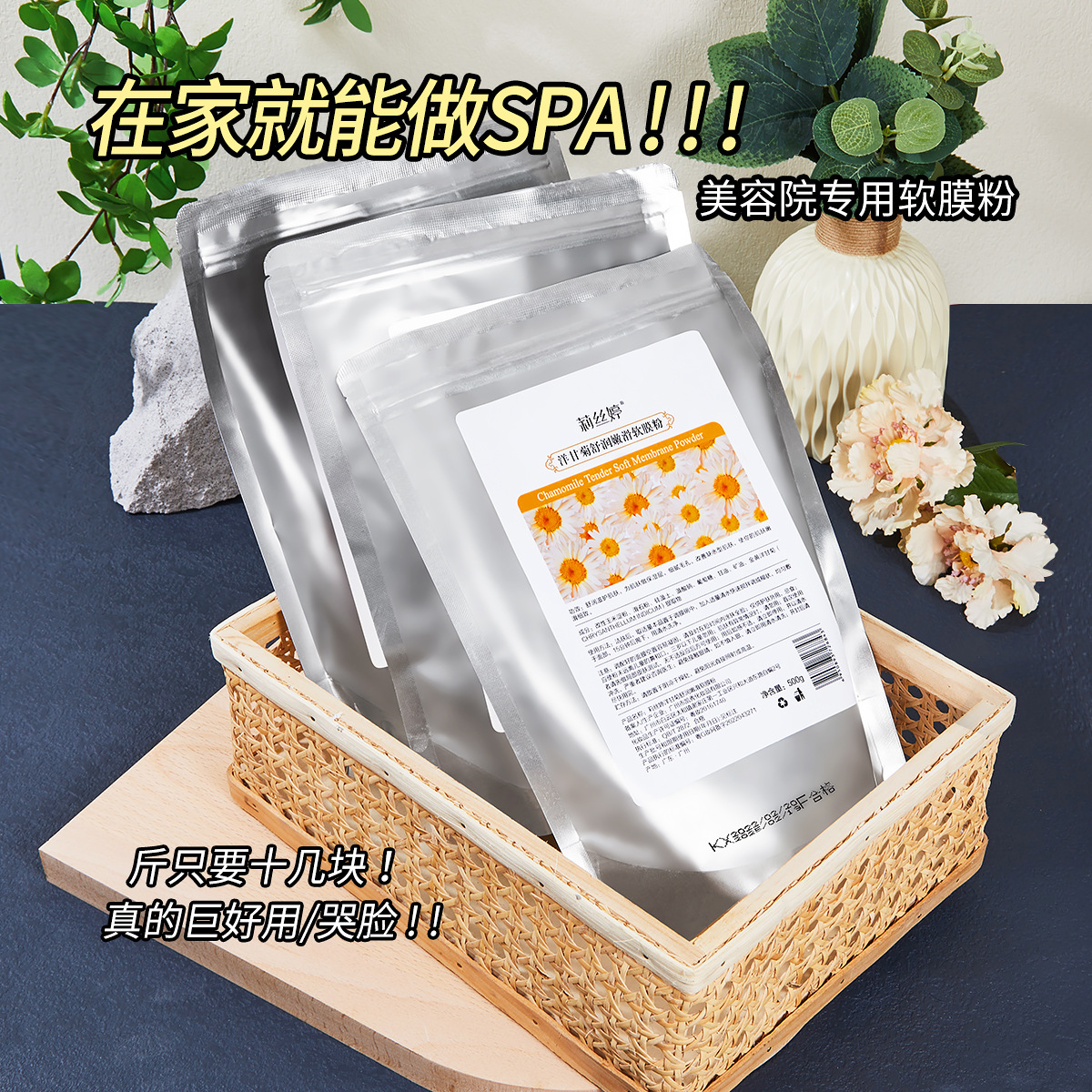 莉絲婷七子白玫瑰軟膜粉粉保濕補