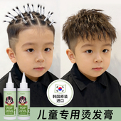 MOETA儿童锡纸烫烫发药膏羊毛卷烫卷发小孩烫发药剂纹理烫定型