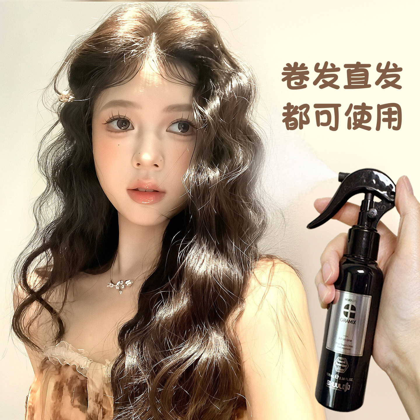 韩国免洗多肽角蛋白护发喷雾干枯防毛躁补水保湿头发隔热保护精华