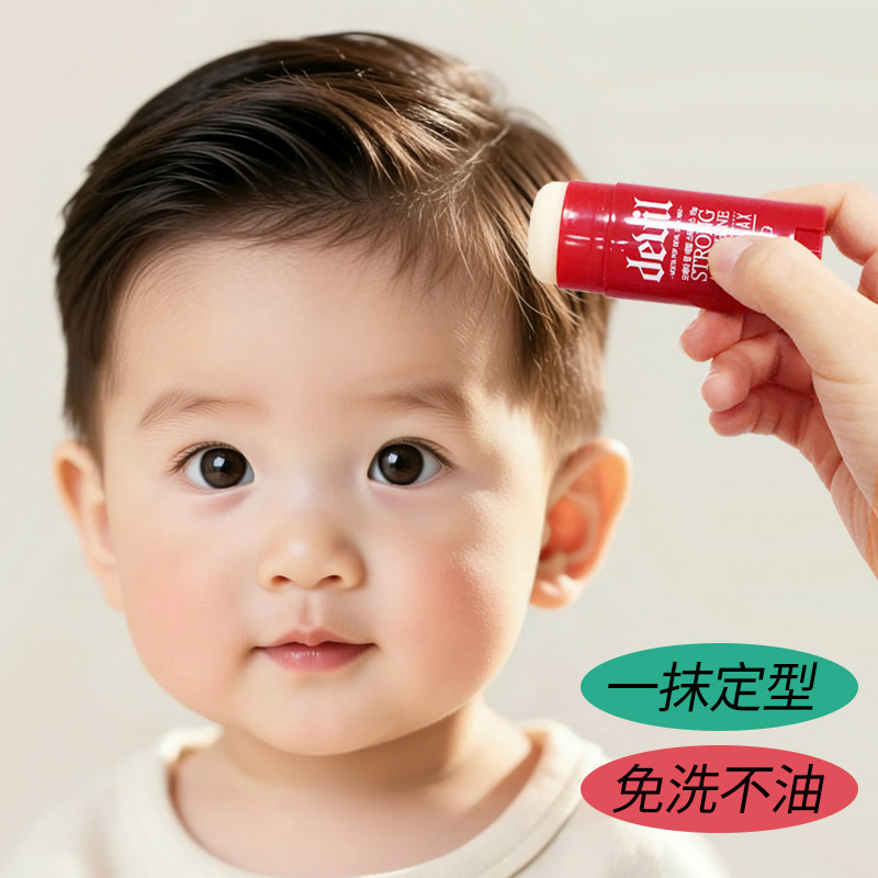 韩国MOETA儿童头发造型发蜡棒小孩发胶发泥啫喱宝宝卷发定型喷雾