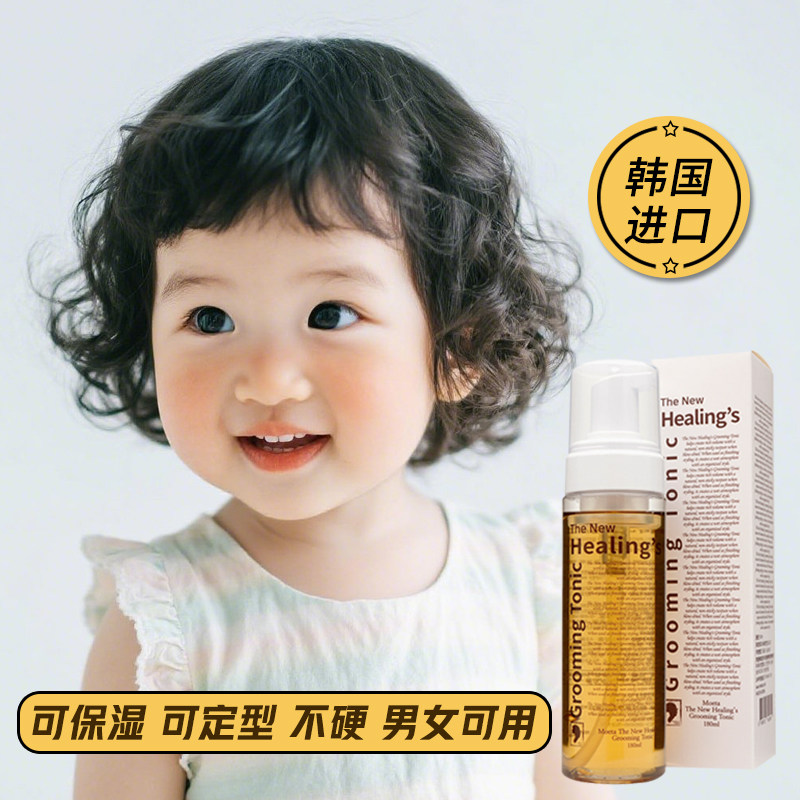 韩国儿童卷发定型泡沫发蜡弹力素女保湿蓬松羊毛卷泡泡摩丝发胶,美发护发/假发,发胶/发泥/发蜡,淘宝优惠券,粉丝福利购,淘宝优惠卷