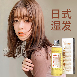 韩国湿发感造型精油弹力素膏头发保湿定型日本翘翘头发蜡卷发乳液