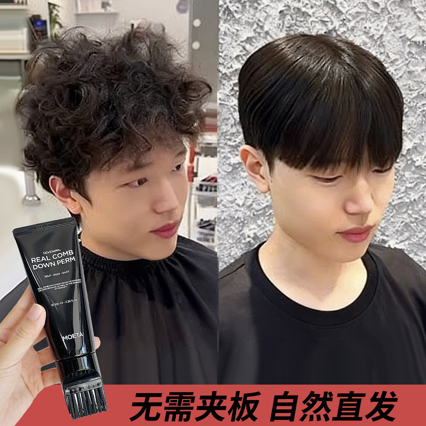 蛋白矫正直发膏拉直软化剂头发免拉家用柔顺直顺软化膏烫发洗直