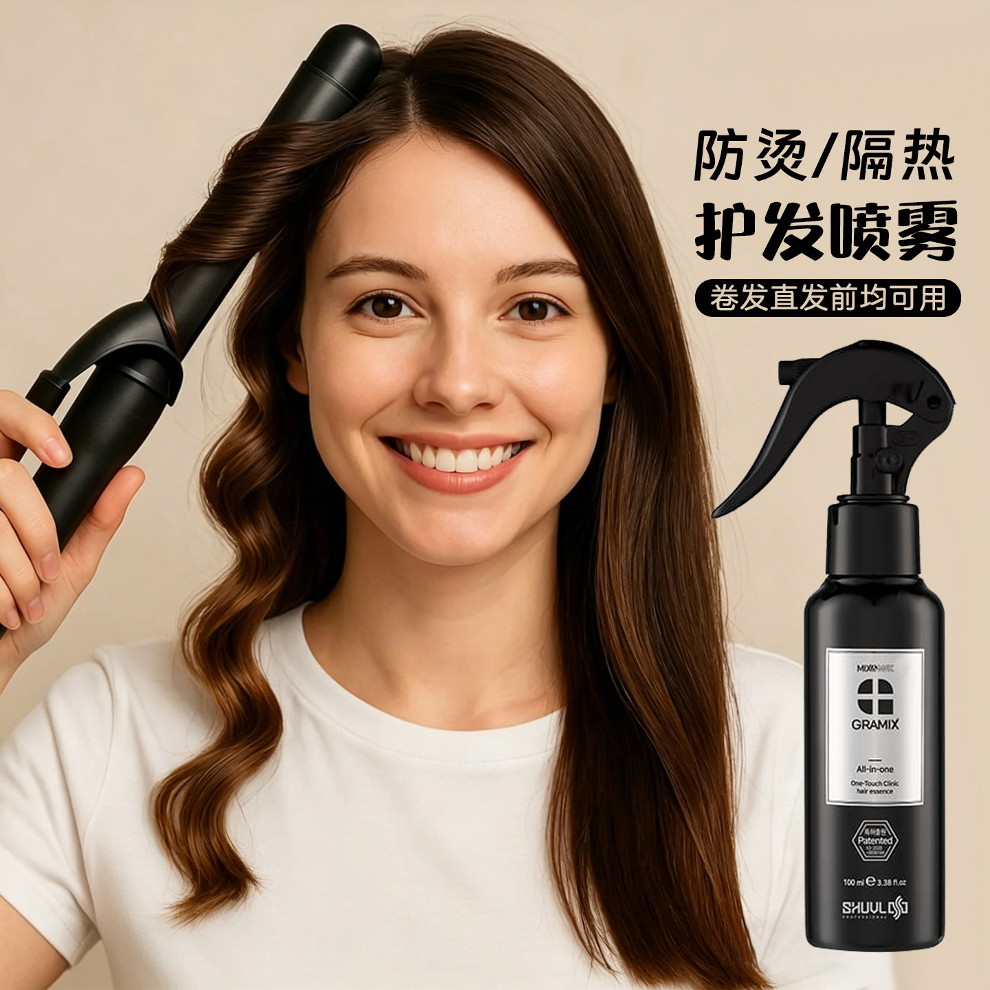 进口隔热损防烫护发喷雾抗热精华防毛躁柔顺亮防断发防静电保湿油