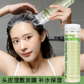 韩国头皮补水保湿 精华乳舒缓干燥起皮起屑干痒止痒养护蛋白护发素