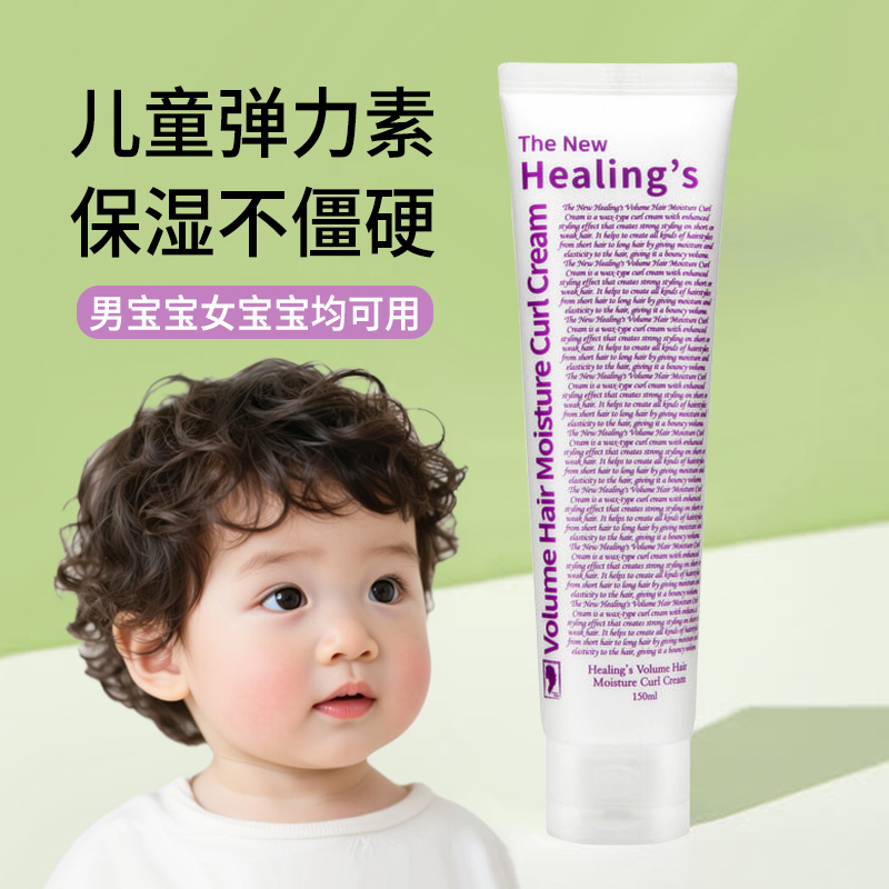 韩国儿童蛋白弹力素卷发保湿防毛躁烫头发后护发素护卷保湿定型女