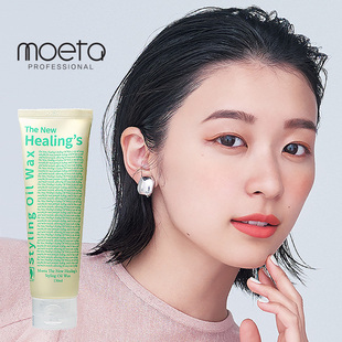 日系湿发感造型啫喱乳液日本翘翘头超A半干保湿发软定型发蜡护发