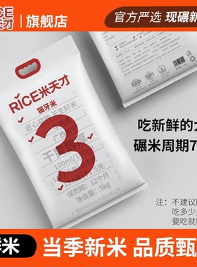 广西大米香软猫牙米长粒米细长米10斤官方旗舰店严选细长大米5kg