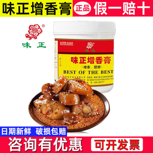 味正增香膏1kg典味肉精膏馅料米线增香膏卤王卤水卤味增香膏商用