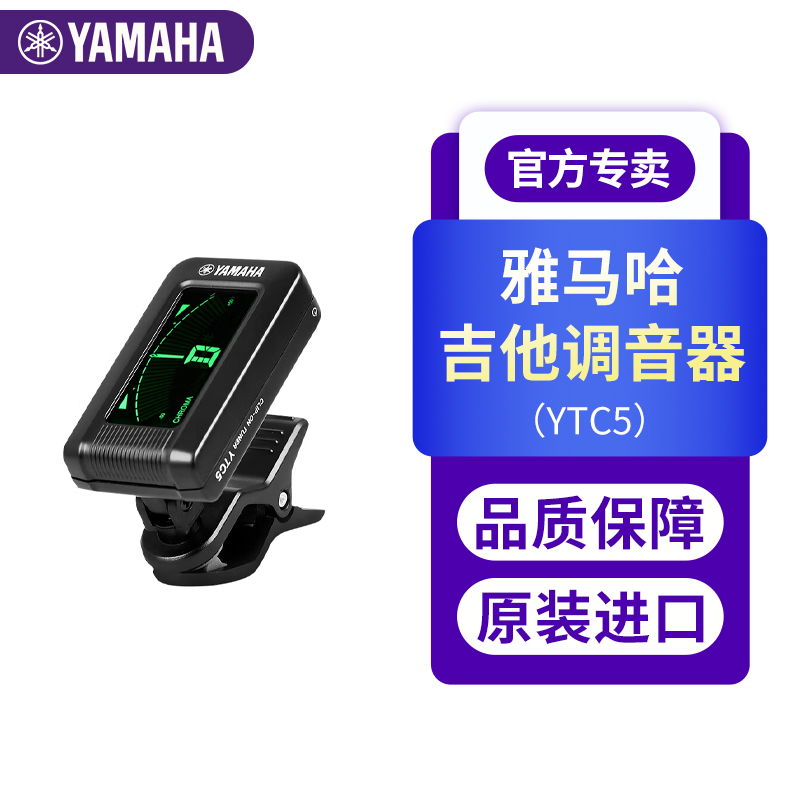 雅马哈吉他调音器民谣木吉他