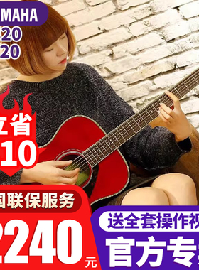 雅马哈（YAMAHA）吉他FG820民谣初学者40-41寸单面单 FS820