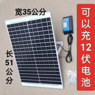 全新6v18V10w20w30W40w50w太阳能发电板充12v电瓶充电板家用