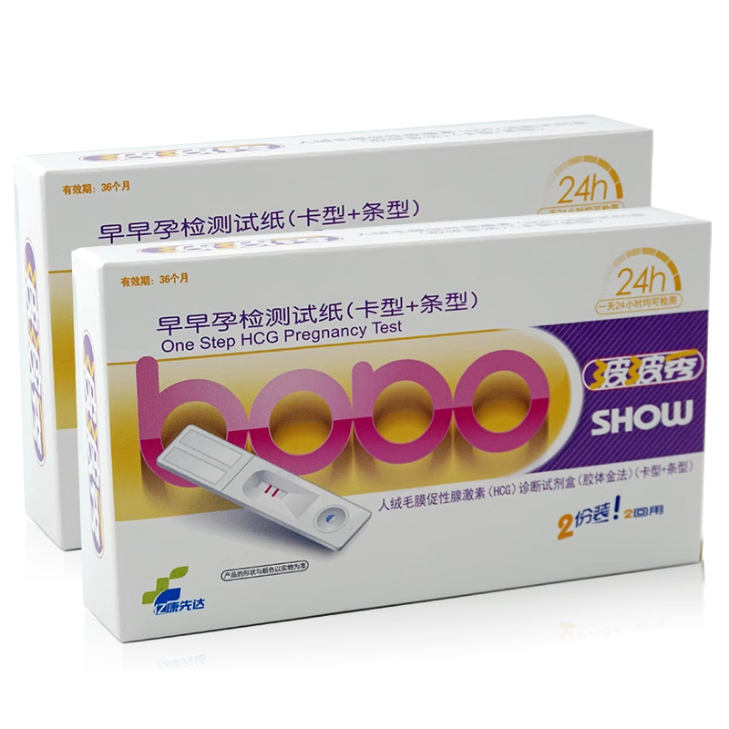 波波秀早早孕試紙高精度女懷孕精準(zhǔn)測量驗紙孕女棒卡筆測試紙條