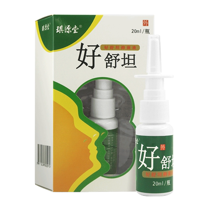 琪源堂好舒坦喷剂鼻腔抑菌液正品