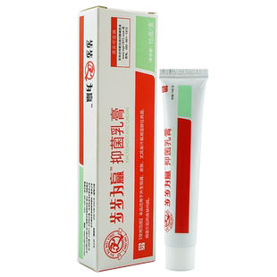【买1送1】步步为赢抑菌乳膏外用皮肤软膏步步为营草本膏官方正品