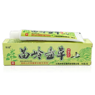 【拍1发3】狼迪苗岭毒草抑菌乳膏狼迪苗岭独草皮肤外用草本软膏