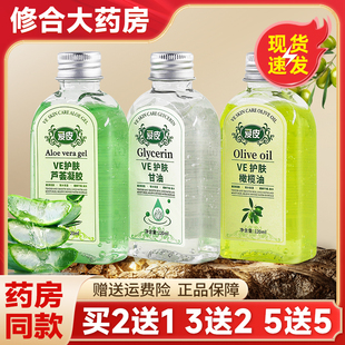 爱皮VE护肤芦荟凝胶橄榄油甘油120ml保湿润肤滋润防裂正品
