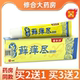 苗妙坊苗方藓痒尽抑菌乳膏皮肤外用草本止痒植物软膏18g 支