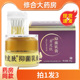 正品 拍1发3 黄皮肤牌黄皮肤抑菌乳膏30g皮肤外用草本止痒软膏