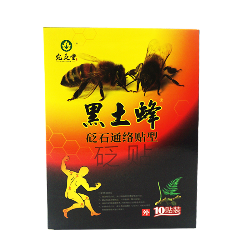 黑土蜂砭石通絡(luò)貼型痛可貼頸肩腰腿貼膏腰退關(guān)節(jié)肩周外用
