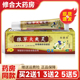 皮肤外用狼毒藓痒保健膏官方正品 如意虎狼草夫爽灵16g 支