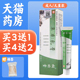 桐昀堂草本小乳膏成人款 买3送1买4送2 皮肤外用官方旗舰店正品