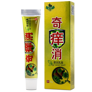 奇痒消草本乳膏15g/支苗老弟奇养消肖抑菌软膏