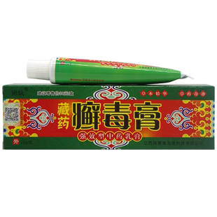 锦蚨藏药癣毒膏越洋藏王山藓毒膏抑菌乳膏