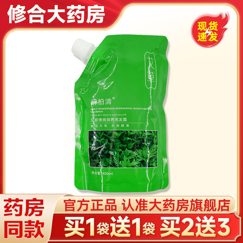 研柏清艾草清爽润洗发露