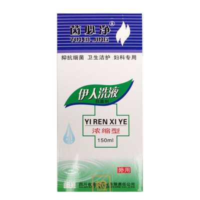 茵必净伊人洗液抗菌剂洗液