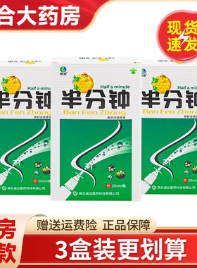 博源半分钟抑菌喷剂喷雾濞医生鼻医生老配方鼻速安濞通舒濞舒适