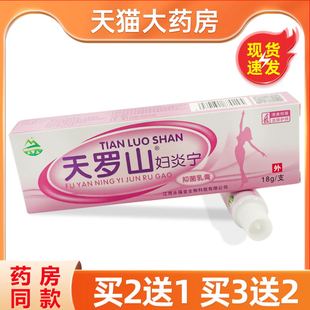 天罗山妇炎宁乳膏女性皮肤抑菌软膏私处内侧