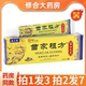 苗三叔苗家祖方苗家草本萃取抑菌乳膏皮肤外用软膏正品