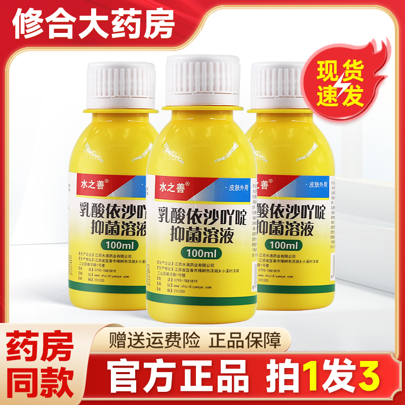 乳酸依沙吖啶100ml/瓶