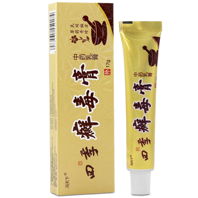 冯天下四季癣毒膏草本乳膏