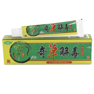 芙瑞达奇草解毒草本抑菌乳膏