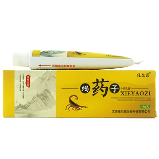 任尔菲蝎药子抑菌乳膏皮肤外用蝎药子抑菌止痒软膏官方旗舰店正品