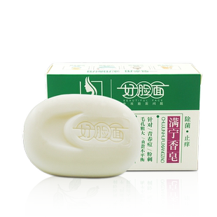 艾壮脸面满宁香皂除菌止痒手工皂官方旗舰店正品