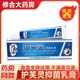 正品 顾郎中护芙灵抑菌乳膏20g护肤灵皮肤外用